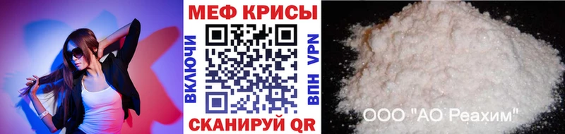 МЕФ mephedrone  KRAKEN ссылки  Полевской 