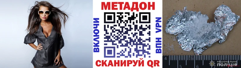 Метадон кристалл Полевской