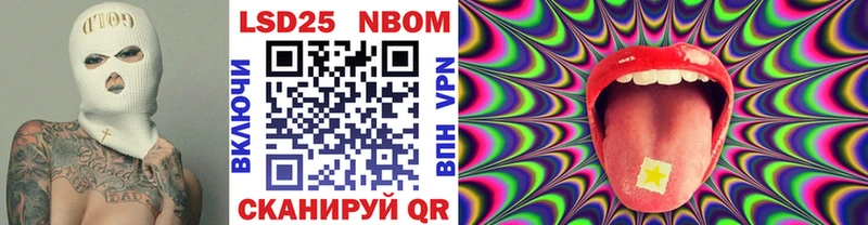 Марки 25I-NBOMe 1500мкг Полевской